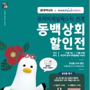 부산동백관광 이미지