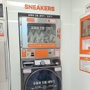 씨유 울산 둘리점 | 울산 남구 신정동 코인세탁소 셀프빨래방 편의점빨래방 코인업 &#39;런드리존 울산둘리점&#39;
