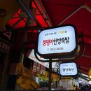 뚱땡이정육점 이미지