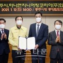 하나엔지니어링코리아(주) 뉴스타운