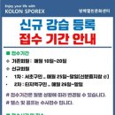 방배열린문화센터코오롱스포렉스 이미지