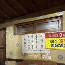 뚝방어죽매운탕 | 향남 발안 맛집 뚝방집