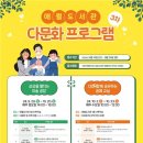 다문화 도서관 이미지