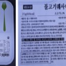 (주)현대그린푸드 스마트푸드센터 이미지