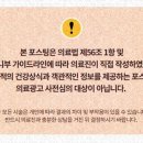 이천에스한의원 네이버블로그
