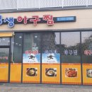 진주한국정보통신