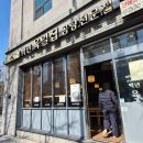 백년육일집 | 홍대 곰탕 맛집 백년육일집 직접 담근 김치가 있는 가성비 좋은 곳