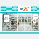 GS25배재중앙 이미지