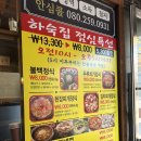 돼지냉꽃삼 | 센텀고기집 하숙집 벡스코 센텀점 굴삼구이와 암돼지냉꽃삼의 특별한 맛!