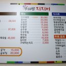 청주무쇠판지지미
