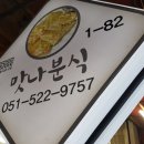 세가지분식 이미지