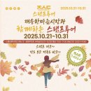 재송한마음시장 이미지