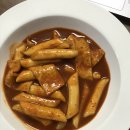 먹으러올래떡볶이 이미지