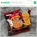 수입과자 추천 게메즈 에낙 스파이시 60개 구입한 후기! 맥주과자로 추천