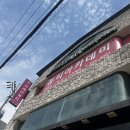 더케이토탈뷰티 - 김해시 율하3로 48 | [구미왁싱] "더케이토탈뷰티" 경력 많은 저통증 임산부왁싱_브라질리언 왁싱후기