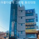 머물다곁에고시텔동의대점 | 부산 고시원 머물다곁에 고시텔 동의대점 사회 초년생을 위한 합리적 선택