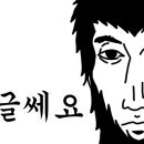 옷통 이미지