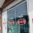 짬뽕파크 | 홍천 뚫어뽕 굴업본점 : 비발디파크 근처 짬뽕 맛집 내돈내산 후기