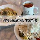 석림3로 | 서산 브런치 맛집 카페석림 파스타, 샐러드 솔직 후기
