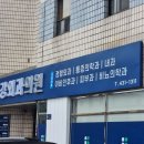강외과의원 네이버블로그