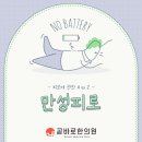 다산곧바로한의원 이미지