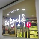 서울 노원구 평양냉면 맛집 제형면옥 후기