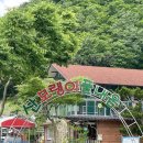 [충북 보은 여행] 32개월 아기 레트로 농촌 체험 가능한 산모랭이풀내음 펜션