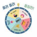 다나와복권 | 돌림판