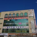 쉴만한물가요양원 | 고잔동요양원 쉴만한물가노인요양원 안산 고잔동 요양원