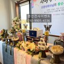 [천안아산 상차림] 팔순 칠순 현수막 제작 고희연 구순 평택 생신 잔치 가족 모임 추천 한식당
