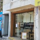 고미태 | 합정역 라멘 맛집 고미태 50인분 한정의 자가제면 라멘