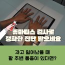 강한내과의원 이미지