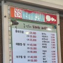 함흥 해물찜 양푼이동태탕 이미지