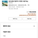 천리스테이풀빌라 이미지