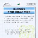 가수초등학교 이미지