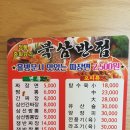 북삼반점
