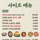 완미족발진주