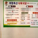 마산축산 이미지