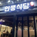 추자둥이네식당 | 부산정관맛집 정관삼겹살맛집 인생식당 껍대기까지 맛있다!
