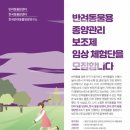 반려동물암센터