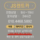 오창IC만남주유소 | 청주 제이에스 렌트카에서 알려드리는 공기압 무료 점검 가능한 곳 🚘