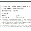 주식회사 바른이앤씨 네이버블로그