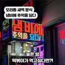 새벽분식 이미지