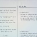 직업상담사 2급 필기 (2과목 - 직업심리학) 이미지