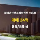 래미안부동산공인중개사사무소 이미지