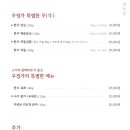 우정가