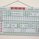 남경반점 이미지