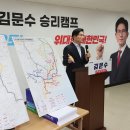 김문수사무소 이미지