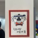 천하 태권도 | 슈갤러리 천하제일 미술대회 전시 후기 작품 편