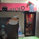 [구미] 신평 저렴/가성비 회전초밥집 스시가오 내돈내산 비추천 후기